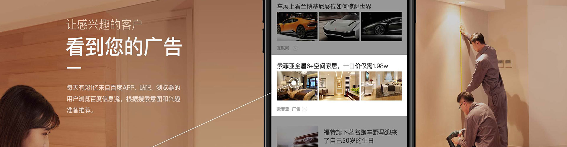 大树百度信息流