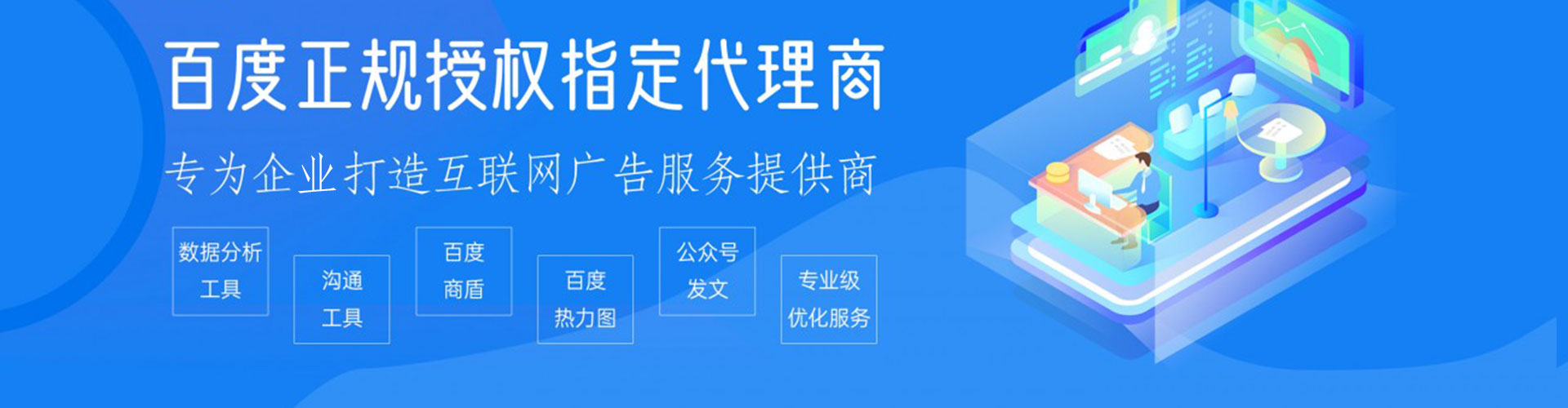 大树竞价托管
